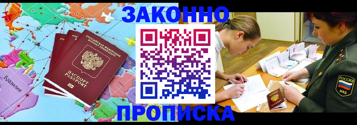 прописка гарантия в Нелидово