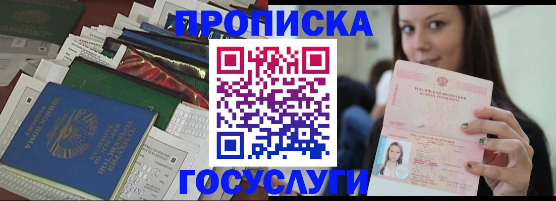 регистрация для школы в Нелидово