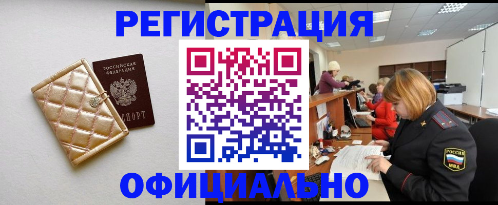 прописка поиск в Нелидово