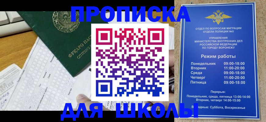 прописка регистрация в Нелидово