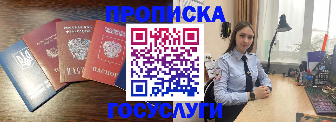 временная регистрация законно в Нелидово